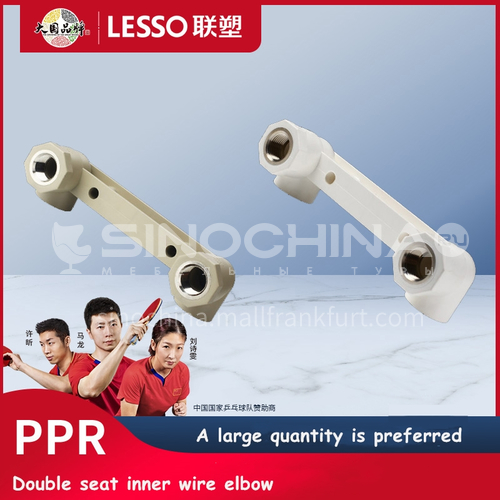 Double Female Thread Elbow With Seat (PP-R Water Fitting)